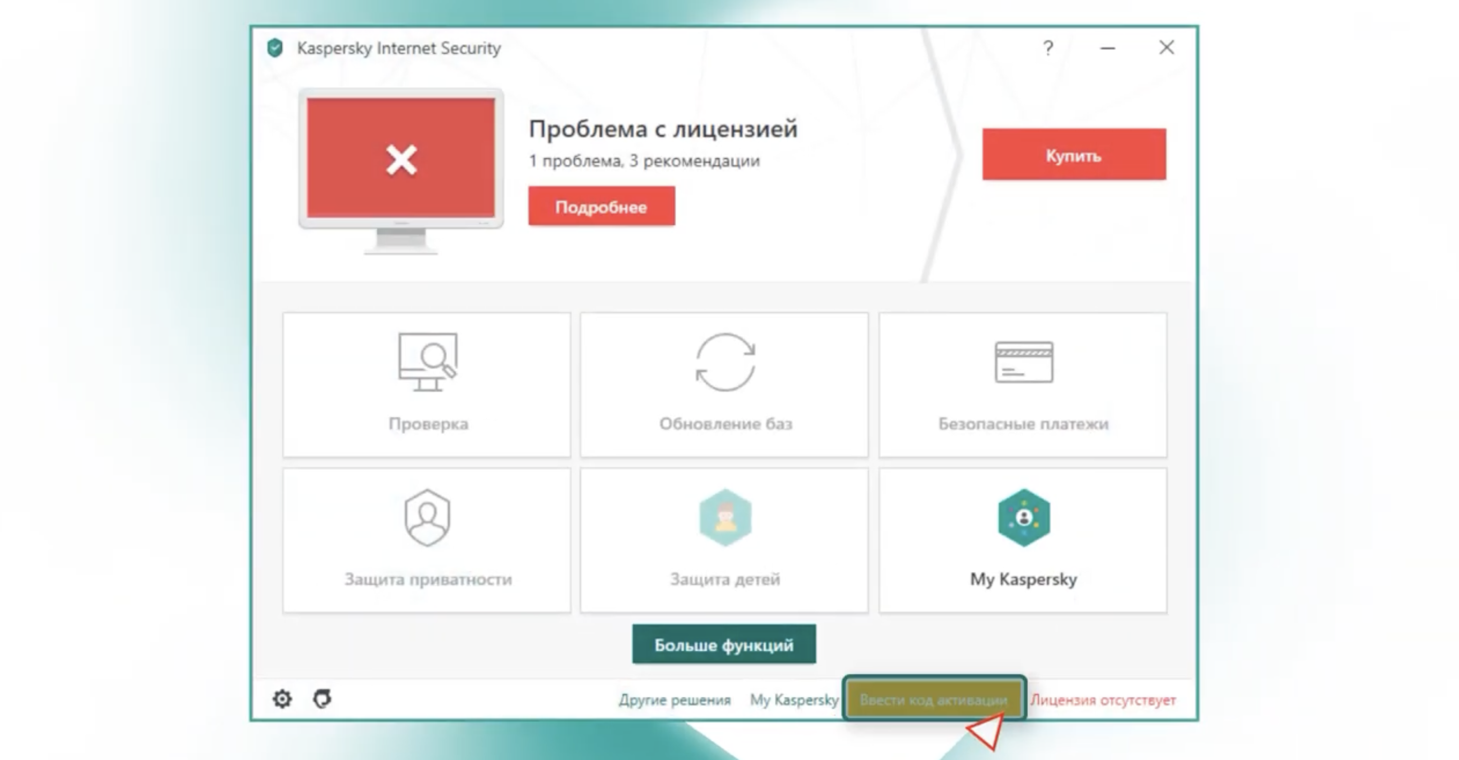 Плюсы касперского. Код активации kaspersky 365. Kaspersky. Касперский пробная версия. Kaspersky total security код активации 2021.